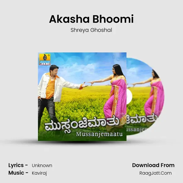 Akasha Bhoomi Song mp3 | Shreya Ghoshal