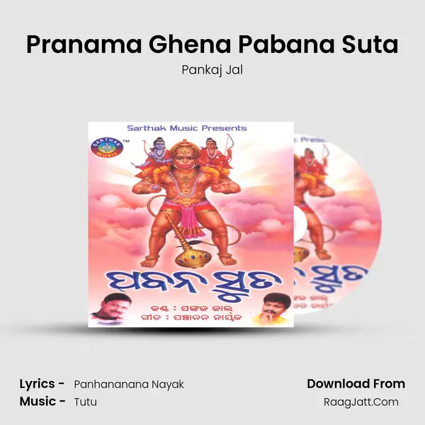 Pranama Ghena Pabana Suta Song mp3 | Pankaj Jal