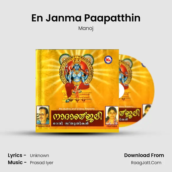 En Janma Paapatthin Song mp3 | Manoj