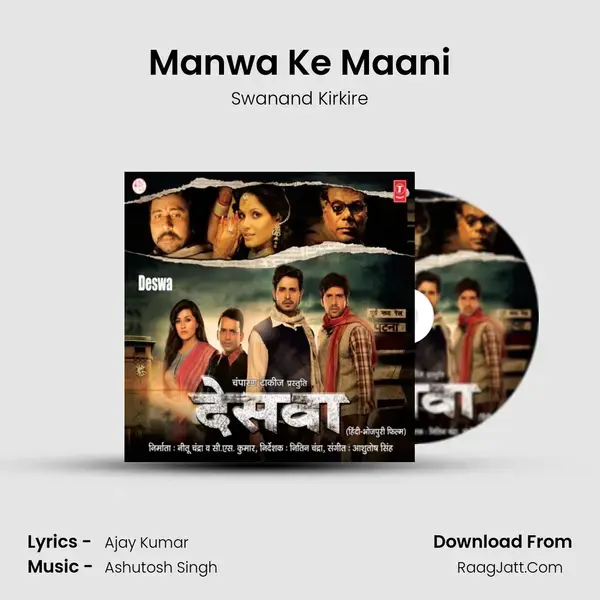 Manwa Ke Maani Song mp3 | Swanand Kirkire