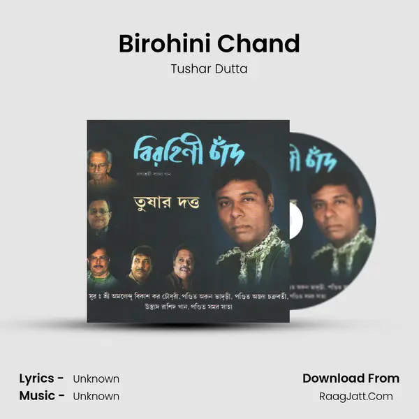 Birohini Chand Song mp3 | Tushar Dutta