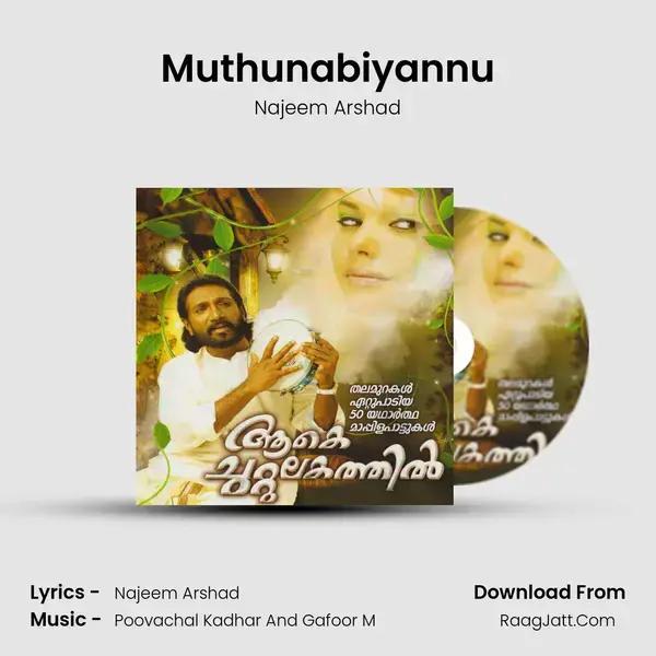 Muthunabiyannu Song mp3 | Najeem Arshad