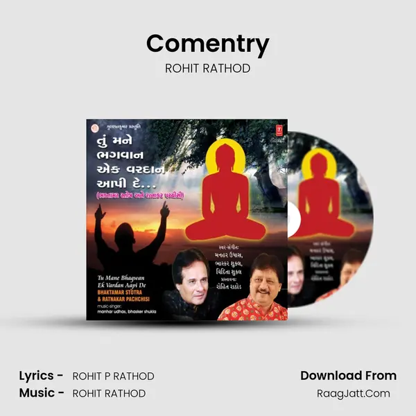 Comentry Song mp3 | ROHIT RATHOD