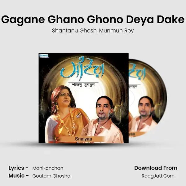 Gagane Ghano Ghono Deya Dake mp3 song