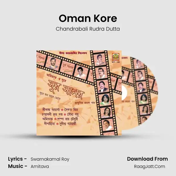 Oman Kore Song mp3 | Chandrabali Rudra Dutta