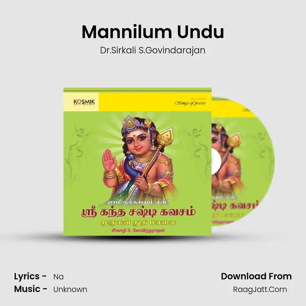 Mannilum Undu Song mp3 | Dr.Sirkali S.Govindarajan