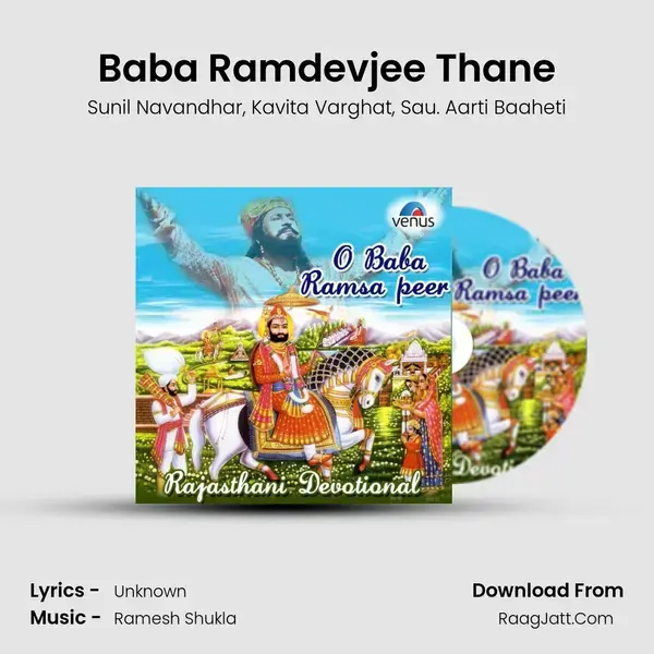 Baba Ramdevjee Thane mp3 song