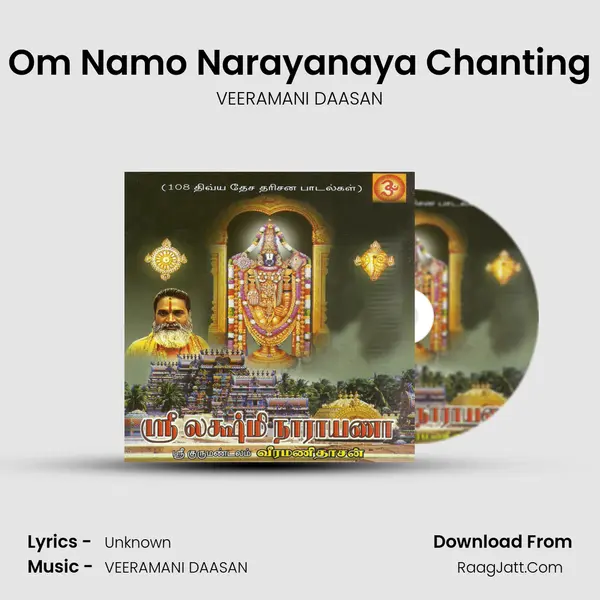 Om Namo Narayanaya Chanting Song mp3 | VEERAMANI DAASAN