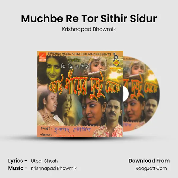 Muchbe Re Tor Sithir Sidur Song mp3 | Krishnapad Bhowmik