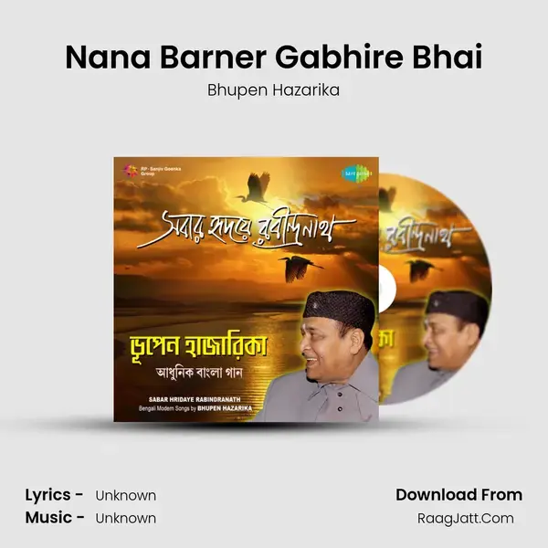 Nana Barner Gabhire Bhai Song mp3 | Bhupen Hazarika