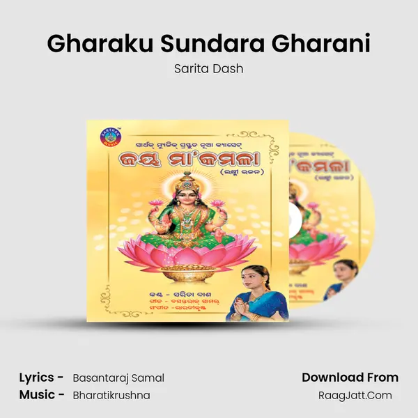 Gharaku Sundara Gharani Song mp3 | Sarita Dash