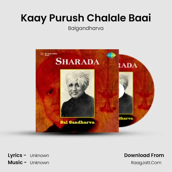 Kaay Purush Chalale Baai Song mp3 | Balgandharva