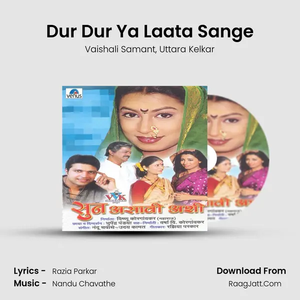 Dur Dur Ya Laata Sange Song mp3 | Vaishali Samant