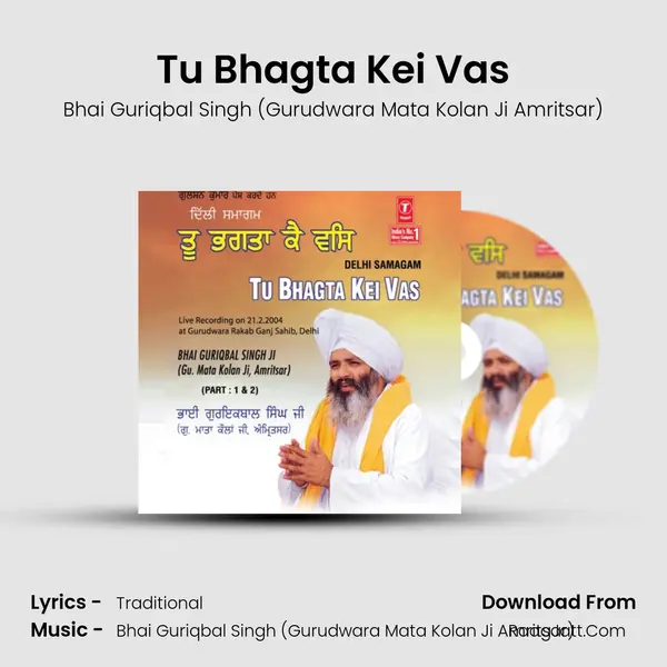 Tu Bhagta Kei Vas - Bhai Guriqbal Singh (Gurudwara Mata Kolan Ji Amritsar)