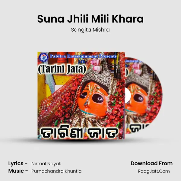 Suna Jhili Mili Khara Song mp3 | Sangita Mishra