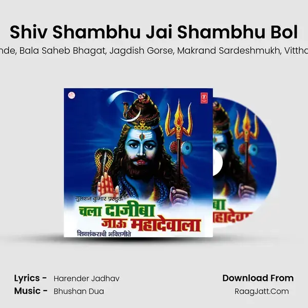 Shiv Shambhu Jai Shambhu Bol Song mp3 | Rahul Shinde