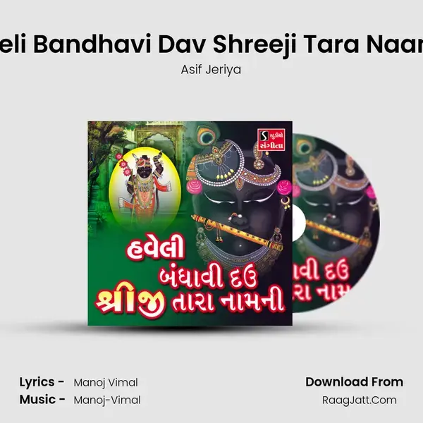 Haveli Bandhavi Dav Shreeji Tara Naam Ni - 