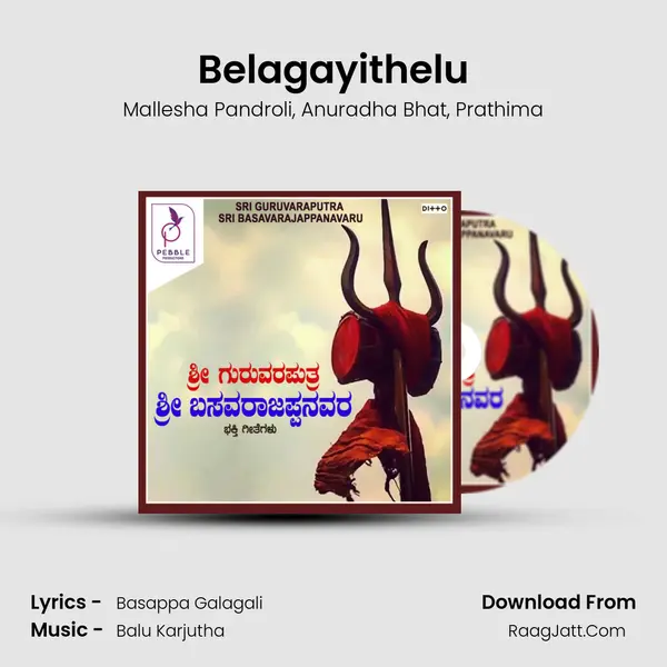 Belagayithelu mp3 song