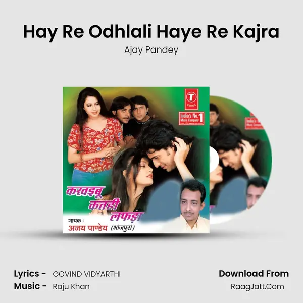 Hay Re Odhlali Haye Re Kajra Song mp3 | Ajay Pandey