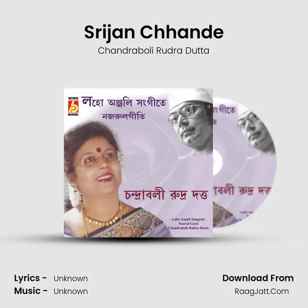 Srijan Chhande Song mp3 | Chandraboli Rudra Dutta