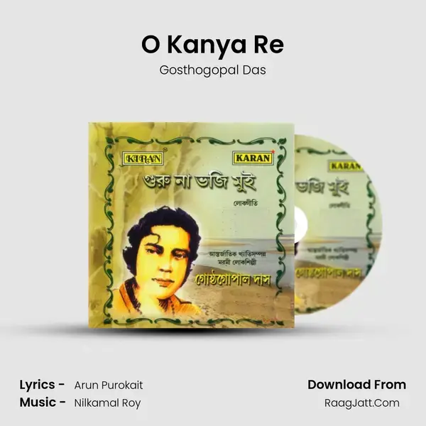 O Kanya Re Song mp3 | Gosthogopal Das