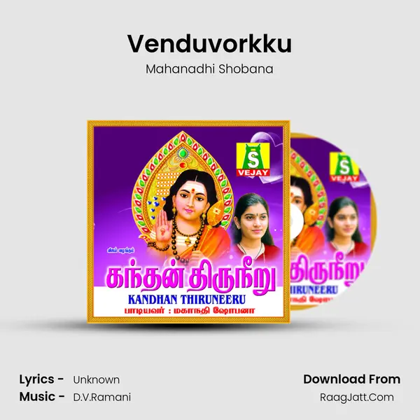 Venduvorkku Song mp3 | Mahanadhi Shobana