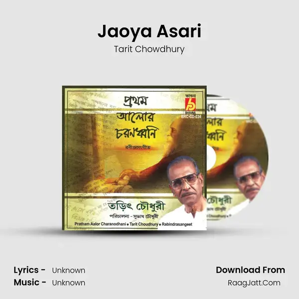 Jaoya Asari Song mp3 | Tarit Chowdhury