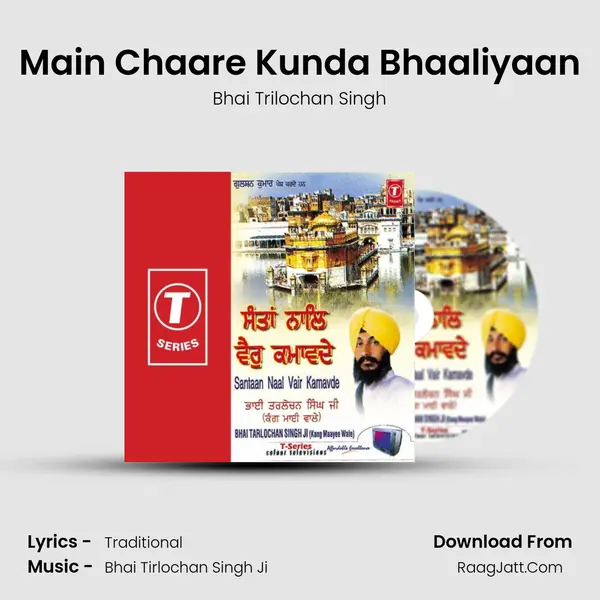 Main Chaare Kunda Bhaaliyaan Song mp3 | Bhai Trilochan Singh