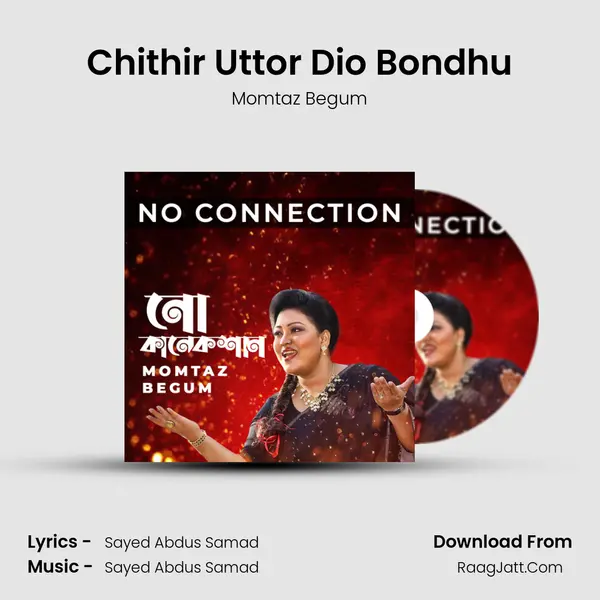 Chithir Uttor Dio Bondhu Song mp3 | Momtaz Begum