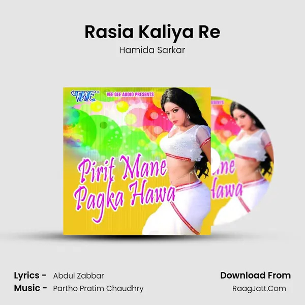 Rasia Kaliya Re Song mp3 | Hamida Sarkar