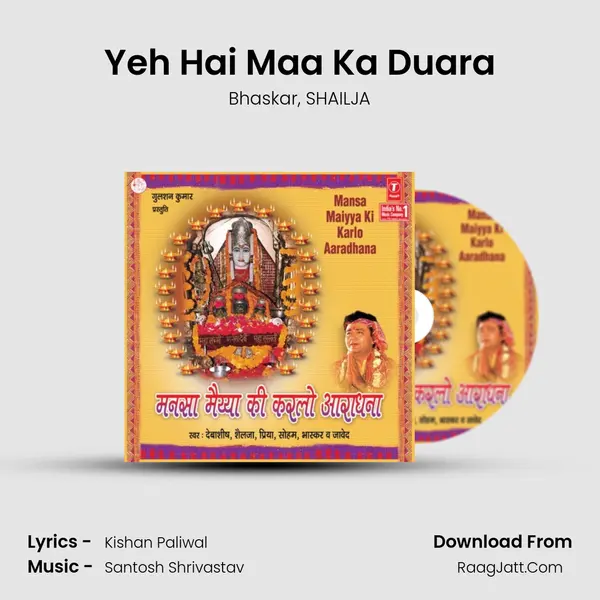 Yeh Hai Maa Ka Duara mp3 song