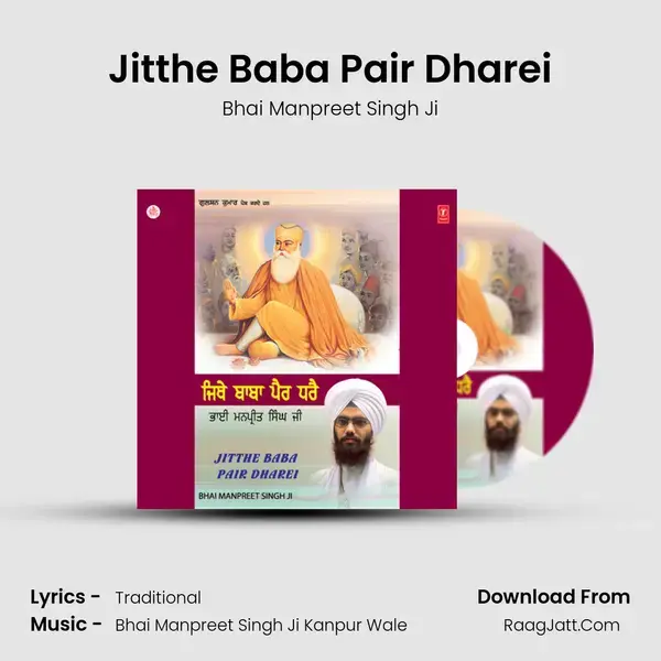 Jitthe Baba Pair Dharei Song mp3 | Bhai Manpreet Singh Ji