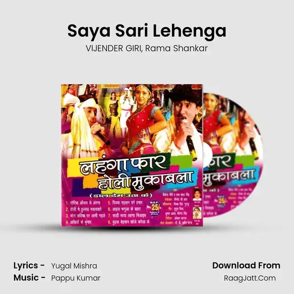 Saya Sari Lehenga Song mp3 | VIJENDER GIRI