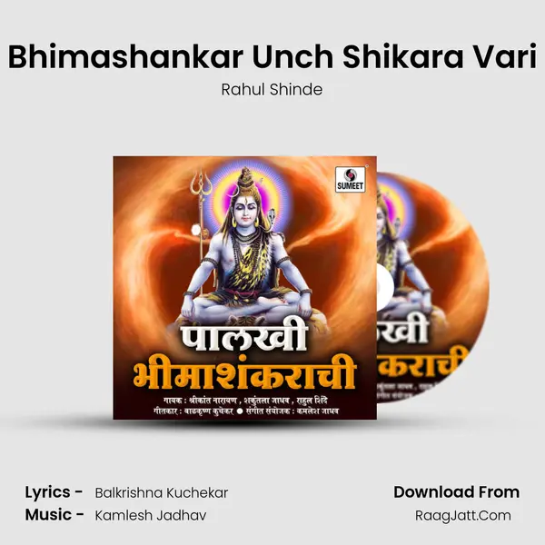 Bhimashankar Unch Shikara Vari Song mp3 | Rahul Shinde