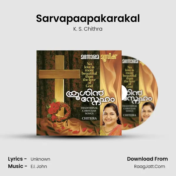 Sarvapaapakarakal Song mp3 | K. S. Chithra