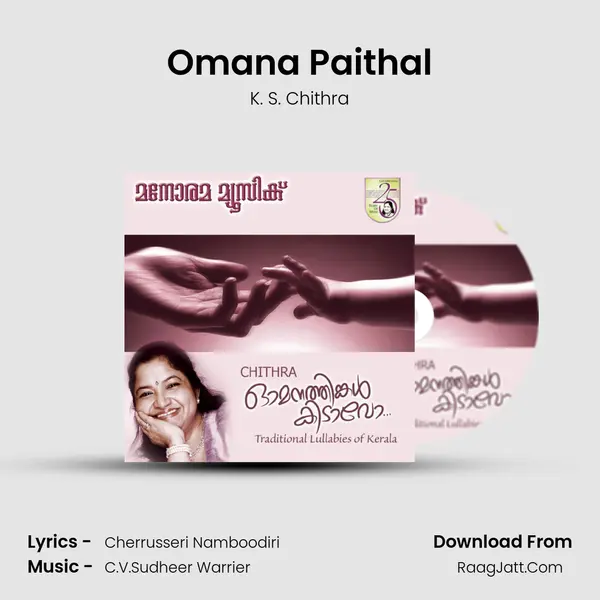 Omana Paithal Song mp3 | K. S. Chithra