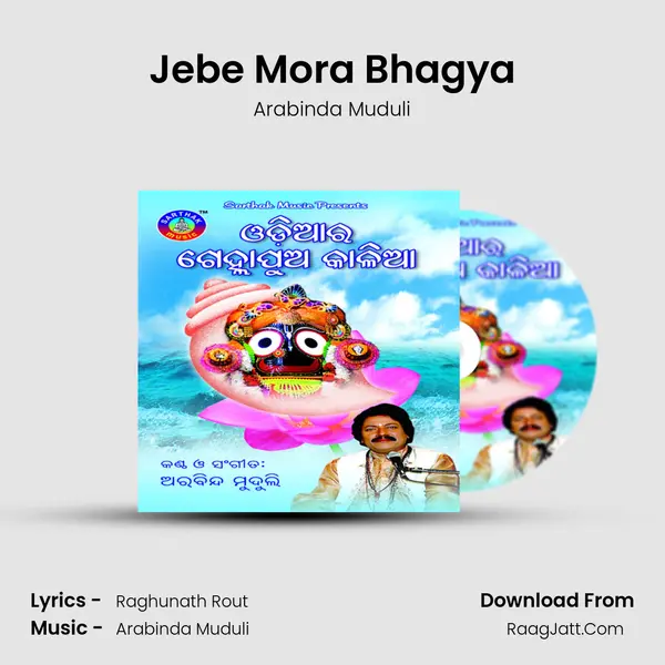 Jebe Mora Bhagya Song mp3 | Arabinda Muduli