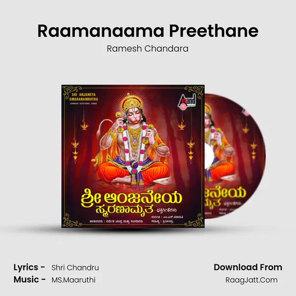 Raamanaama Preethane Song mp3 | Ramesh Chandara