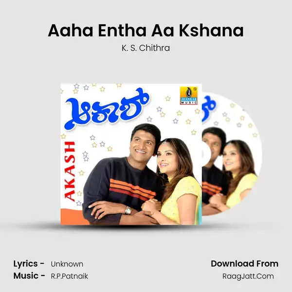 Aaha Entha Aa Kshana Song mp3 | K. S. Chithra