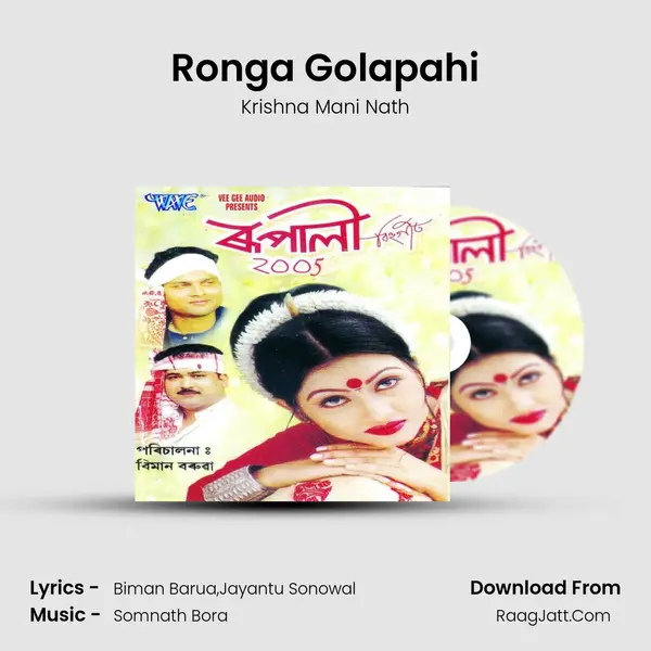 Ronga Golapahi Song mp3 | Krishna Mani Nath