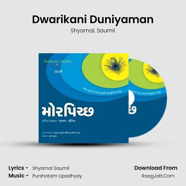 Dwarikani Duniyaman Song mp3 | Shyamal