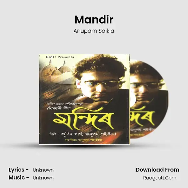 Mandir Song mp3 | Anupam Saikia