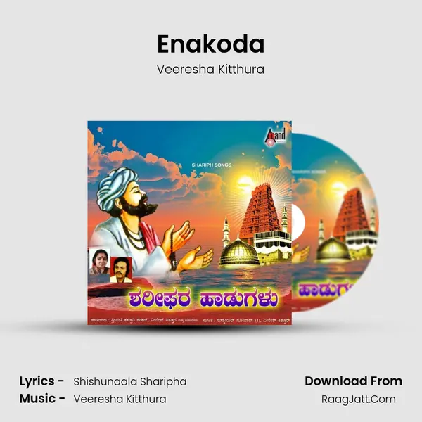 Enakoda Song mp3 | Veeresha Kitthura