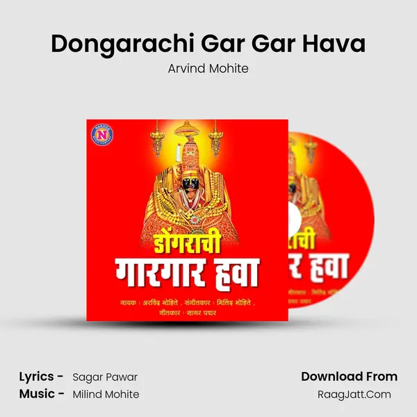 Dongarachi Gar Gar Hava - Arvind Mohite