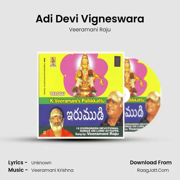 Adi Devi Vigneswara Song mp3 | Veeramani Raju