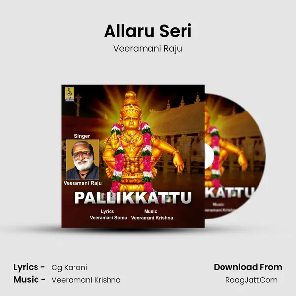 Allaru Seri Song mp3 | Veeramani Raju