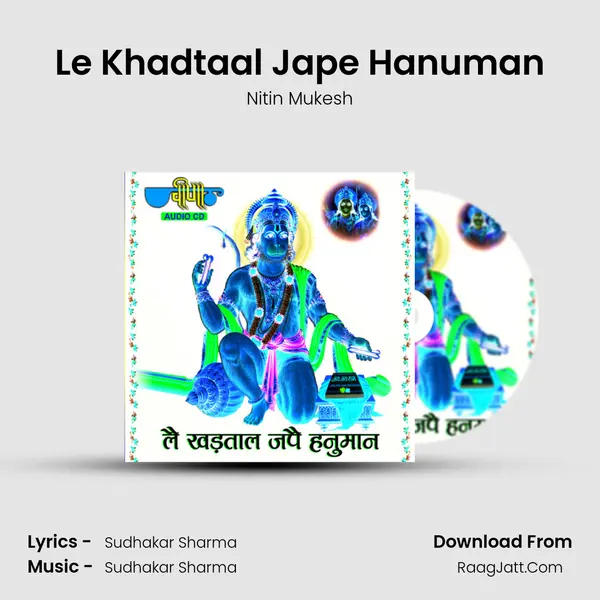 Le Khadtaal Jape Hanuman Song mp3 | Nitin Mukesh