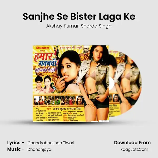 Sanjhe Se Bister Laga Ke mp3 song