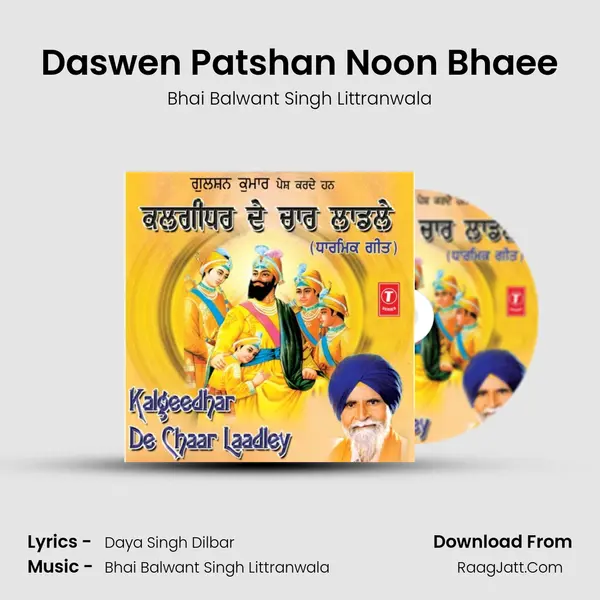 Daswen Patshan Noon Bhaee Song mp3 | Bhai Balwant Singh Littranwala