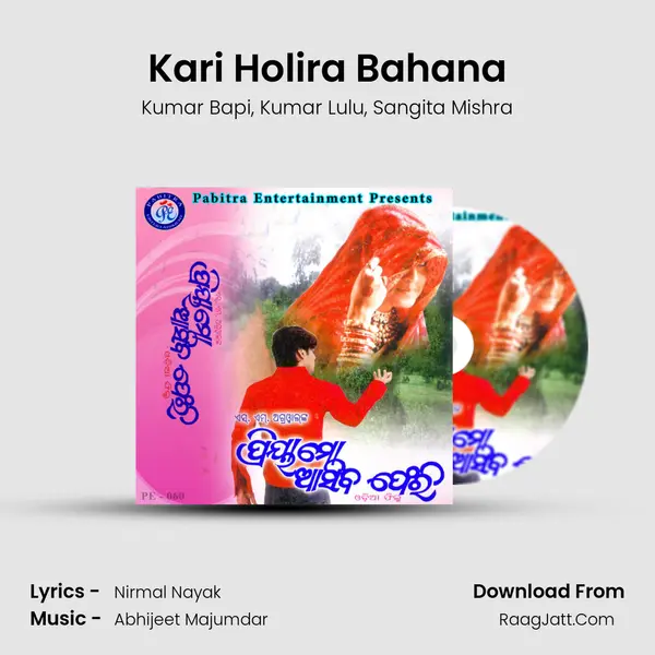 Kari Holira Bahana Song mp3 | Kumar Bapi